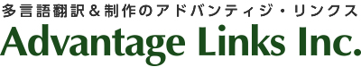 株式会社アドバンティジ・リンクスのロゴ