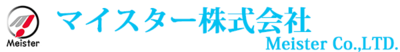 マイスター株式会社のロゴ