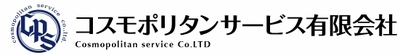 コスモポリタンサービス有限会社のロゴ