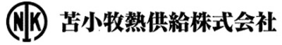 苫小牧熱供給株式会社のロゴ