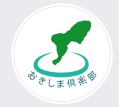 株式会社おきしま倶楽部のロゴ