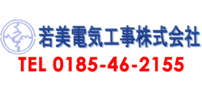 秋田県の送電設備工事の会社一覧 Baseconnect