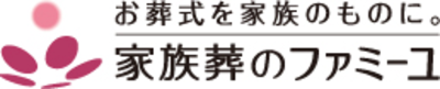 株式会社家族葬のファミーユのロゴ