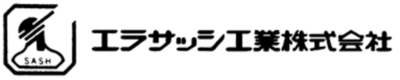 エラサッシ工業株式会社のロゴ