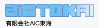 有限会社エー・アイ・シー東海のロゴ