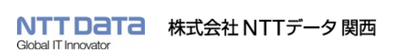 株式会社ＮＴＴデータ関西のロゴ