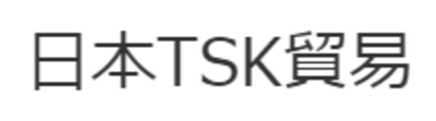 株式会社日本ｔｓｋ貿易 Baseconnect