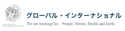 グローバル・インターナショナル株式会社（東京都中央区 / 未上場）の会社概要｜Baseconnect