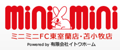 有限会社イトウホームのロゴ