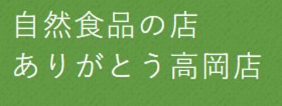 富山県の健康食品業界の会社・企業一覧｜Baseconnect