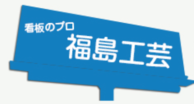 千葉県のステッカー製造の会社一覧 Baseconnect 千葉県のステッカー製造の会社一覧 Baseconnect