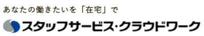 株式会社スタッフサービス・クラウドワークのロゴ