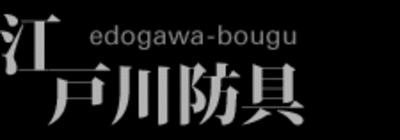 有限会社江戸川防具 Baseconnect