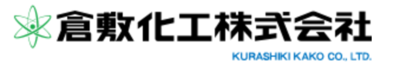 倉敷化工株式会社のロゴ