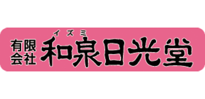 北海道の印章 印鑑 はんこ販売の会社一覧 Baseconnect