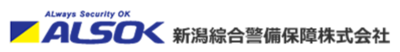 新潟綜合警備保障株式会社のロゴ
