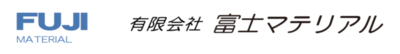 有限会社富士マテリアルのロゴ