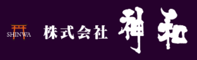 株式会社神和のロゴ