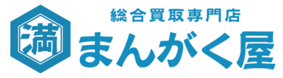 着物 クリアランス 買取 まんが く 屋