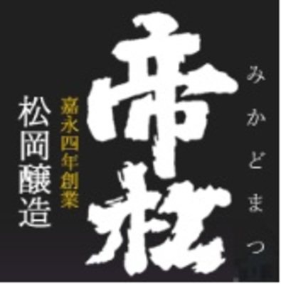 松岡釀造株式会社のロゴ