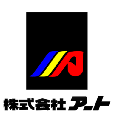 アート株式会社 セール 桐生