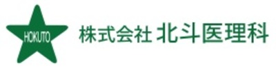 株式会社北斗医理科のロゴ