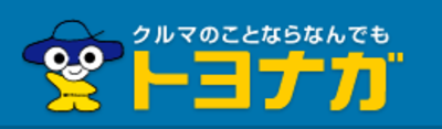 株式会社トヨナガのロゴ