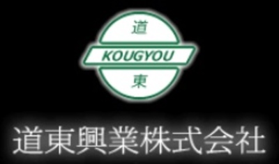 道東興業株式会社のロゴ