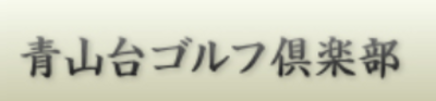 西日本観光株式会社のロゴ
