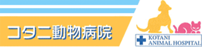 有限会社たなか動物病院本社 Baseconnect