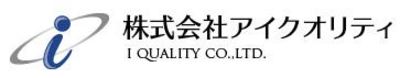 株式会社アイクオリティのロゴ