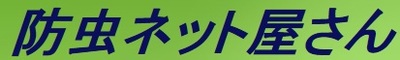 邑久坪田製織有限会社のロゴ