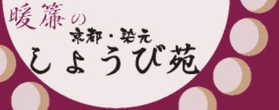有限会社勝美商店のロゴ