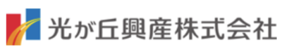 光が丘興産株式会社のロゴ