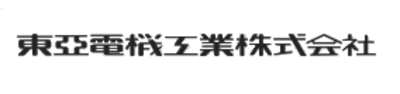 東亜電機工業株式会社（東京都大田区 / 未上場）の会社概要｜Baseconnect