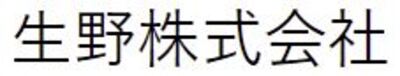 生野株式会社のロゴ