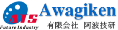 有限会社阿波技研のロゴ