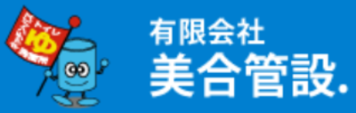 有限会社美合管設のロゴ