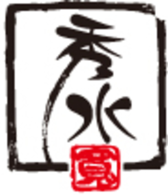 株式会社秀水のロゴ