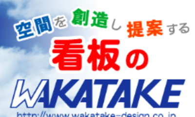 宮崎県のデザイン業界の会社 企業一覧 Baseconnect