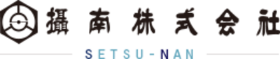 攝南株式会社のロゴ