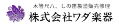 株式会社ワダ楽器のロゴ