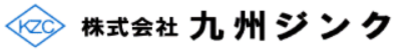 株式会社九州ジンクのロゴ