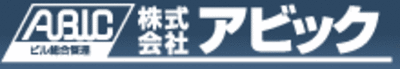 株式会社アビックのロゴ