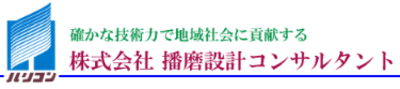 株式会社播磨設計コンサルタント Baseconnect