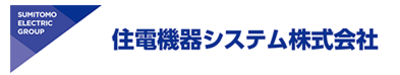 住電機器システム株式会社のロゴ