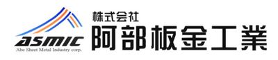 株式会社阿部板金工業のロゴ