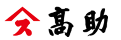株式会社高助のロゴ