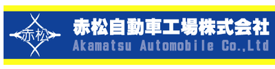 株式会社赤松自動車工場 Baseconnect