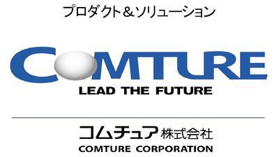 コムチュア株式会社のロゴ